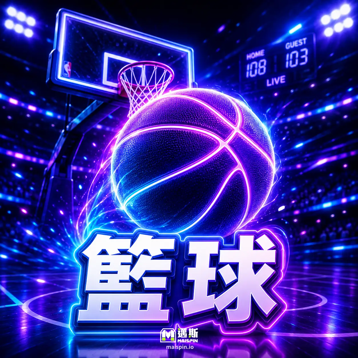 籃球賽事 (Basketball)